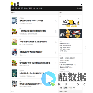 煎蛋 - 地球上没有新鲜事