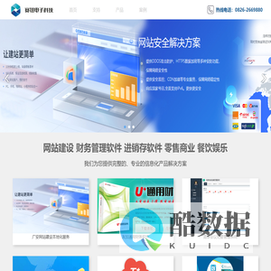 广安赛维科技公司-广安跨境电商网站建设|广安用友软件|广安金蝶软件|广安友加畅捷财务|广安思迅软件|广安移动应用APP开