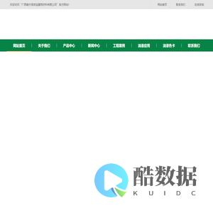 广西南宁漆资宝建筑材料有限公司_南宁涂料厂家_南宁防腐漆_南宁工业漆_涂料批发