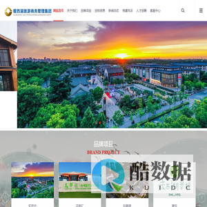 扬州瘦西湖旅游商务管理集团有限公司