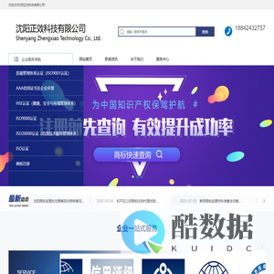 沈阳三体系认证_正效科技【官网】沈阳质量体系认证公司_沈阳商标注册_沈阳安标认证_沈阳iso9000质量认证_沈阳正效科技有限公司