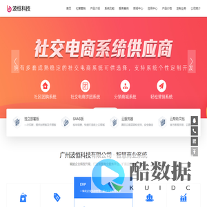 广州波恒科技有限公司