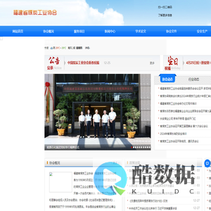 煤炭协会
