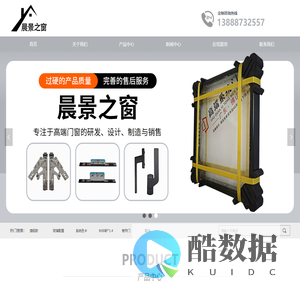 晨景之窗系统门窗