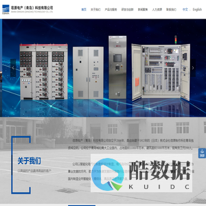 荏原电产(青岛)科技有限公司