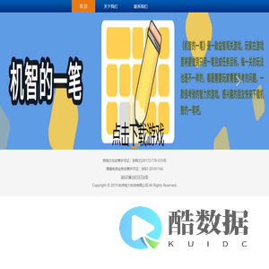 杭州炫火科技有限公司