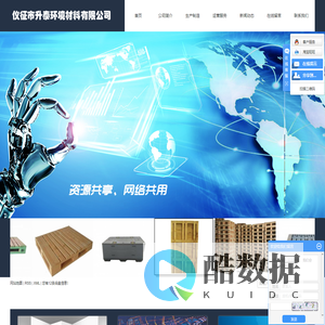 仪征市升泰环境材料有限公司