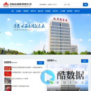 河南省安装集团有限责任公司   机电工程、建筑工程、市政公用工程