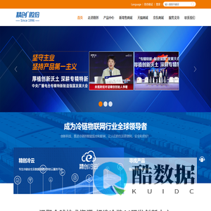 AI 仪表工具_监测控制系统_冷链物联网_工业制冷_储能-精创电气