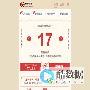 黄历查询_黄道吉日_万年历农历生肖宜忌_中智现代黄历_中智现代黄历网