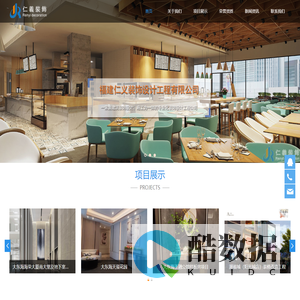 福建仁义装饰设计工程有限公司