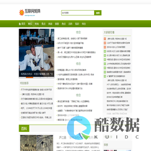 互联网矩阵
