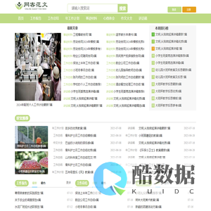 网客范文-提供工作总结、工作报告、工作计划心得体会等范文。