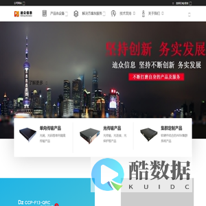 迪众 - 科技缔造生活，创新成就未来