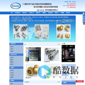 数控车床加工,自动车床加工,CBD电子烟五金套件,充电桩连接器五金,NTC温度传感器五金件,万用表铜针加工,自行车五金加工,精密五金件加工-深圳市铭海盛科技有限公司