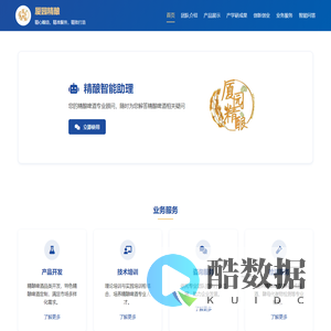 厦园精酿 - 精心酿造，精准服务，精致打造