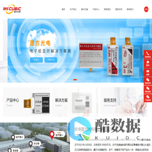 蚌埠墨方光电科技有限公司_电子纸_双色EPD模组,三色EPD模组,全彩色EPD模组,四色模组
