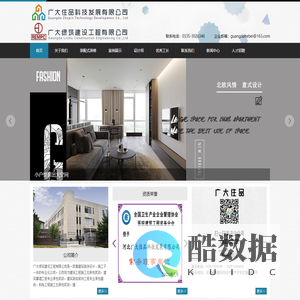 广大绿筑建设工程有限公司_广大住品科技发展有限公司