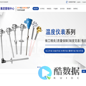 仪表电缆网