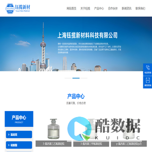 三氯氢硅、四氯化硅、一甲基三氯硅烷(一甲)、一甲基氢二氯硅烷(含氢)—上海钰揽新材料科技有限公司