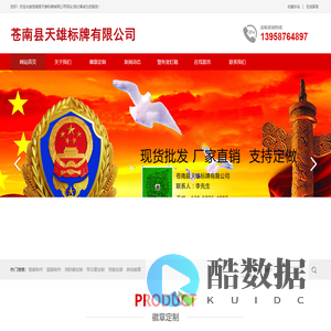 警徽厂家,国徽定制,大型徽章,警务室灯箱-大型警徽定制厂家