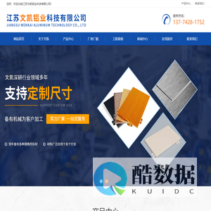 氟碳铝单板,仿石材铝板,铝蜂窝板,金属内装系列,保温一体板-江苏文凯铝业科技有限公司