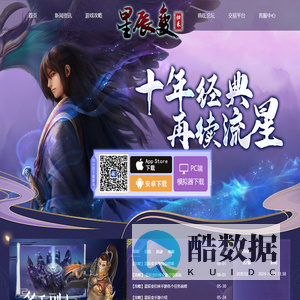 星辰变手游归来官方网站