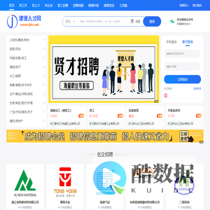 建德人才网