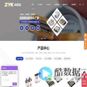 东莞专业生产USB接口 Type-C连接器厂家 东莞市卓越科电子科技有限公司