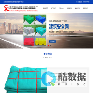 安全网 - 惠民县李庄镇祥磊化纤绳网厂