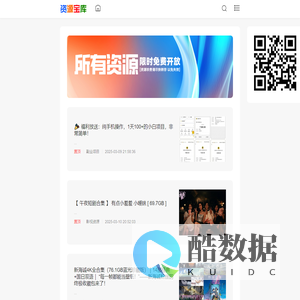 唯伊资源库_唯伊资源库丨你想要的宝藏资源都在这里了！