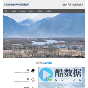 北京汲智翼成知识产权代理事务所