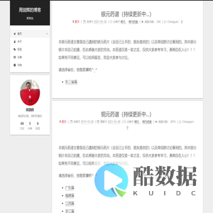 周剑辉的博客