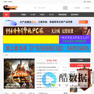 传奇服务端