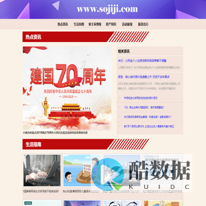 社集网