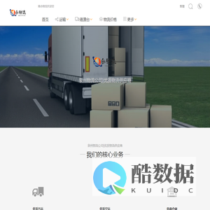 泉州物流公司|优质物流供应商-港合物流