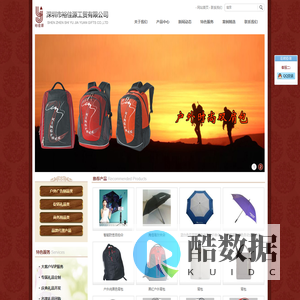 高尔夫伞,广告礼品伞,太阳伞,帐篷,商务礼品,促销礼品,专业礼品定制,天堂广告伞定制,定制背包,电脑包,头戴式蓝牙无线耳机-深圳市裕佳源工贸有限公司