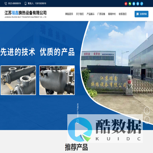 管式冷却器,板式换热器-江苏瑞鑫换热设备有限公司