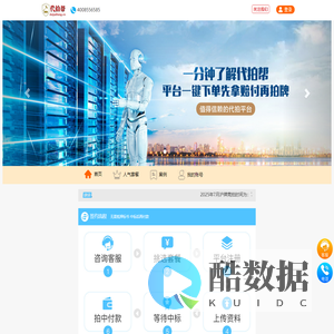 沪牌代拍-代拍沪牌-公司拍车牌-代拍帮平台