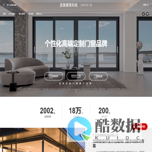 系统门窗解决方案_门窗个性化定制服务