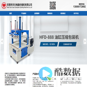 无锡市天元电脑绗缝机有限公司