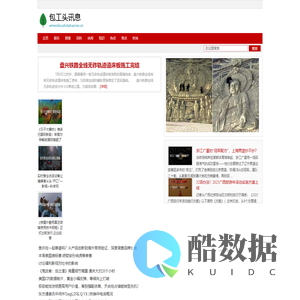 包工头讯息