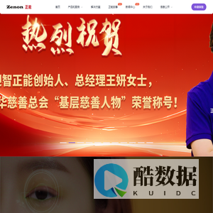 上海迎智正能健康科技有限公司