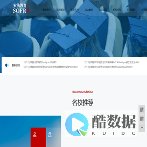 -索法教育