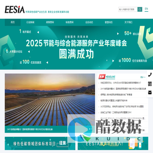 EESIA-首页
