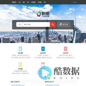 面试经验|工资待遇|职业圈 - 职朋