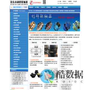 联轴器生产厂家_联轴器型号_联轴器图纸_联轴器_泊头市利群联轴器有限公司