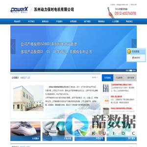 苏州动力保时电机有限公司