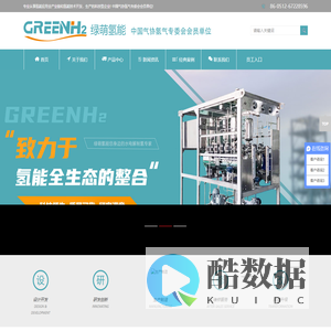 苏州绿萌氢能科技有限公司