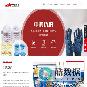 江阴市中鸿纺织有限公司